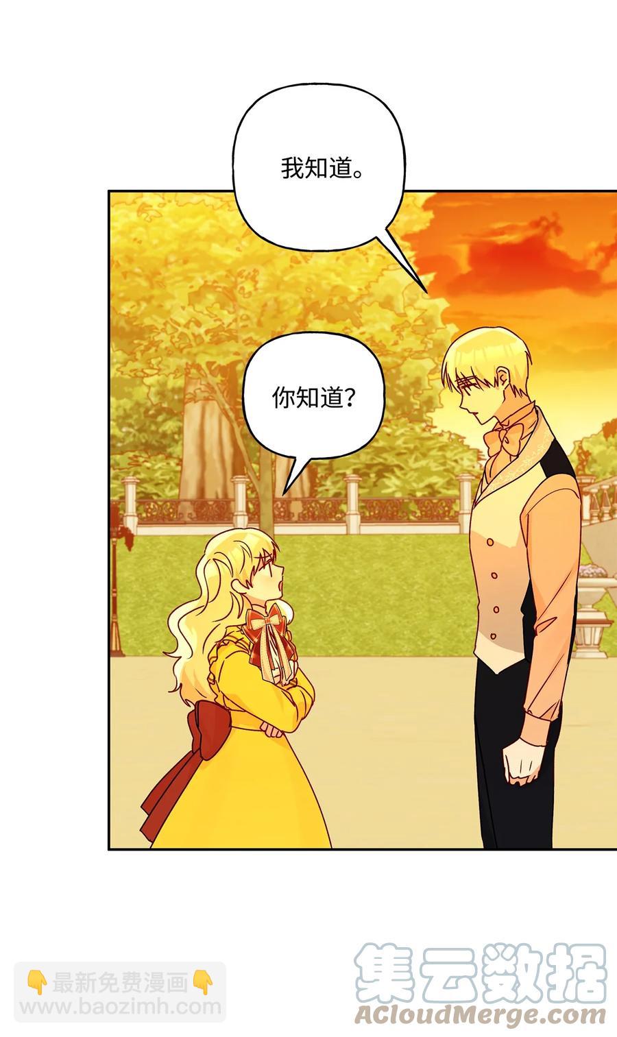 46 胆小鬼(1/2)-第47话