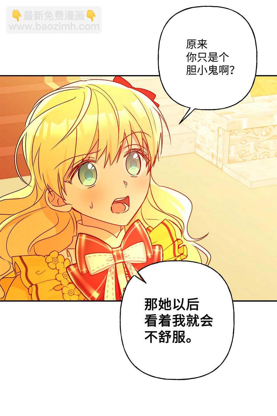 46 胆小鬼(1/2)-第47话