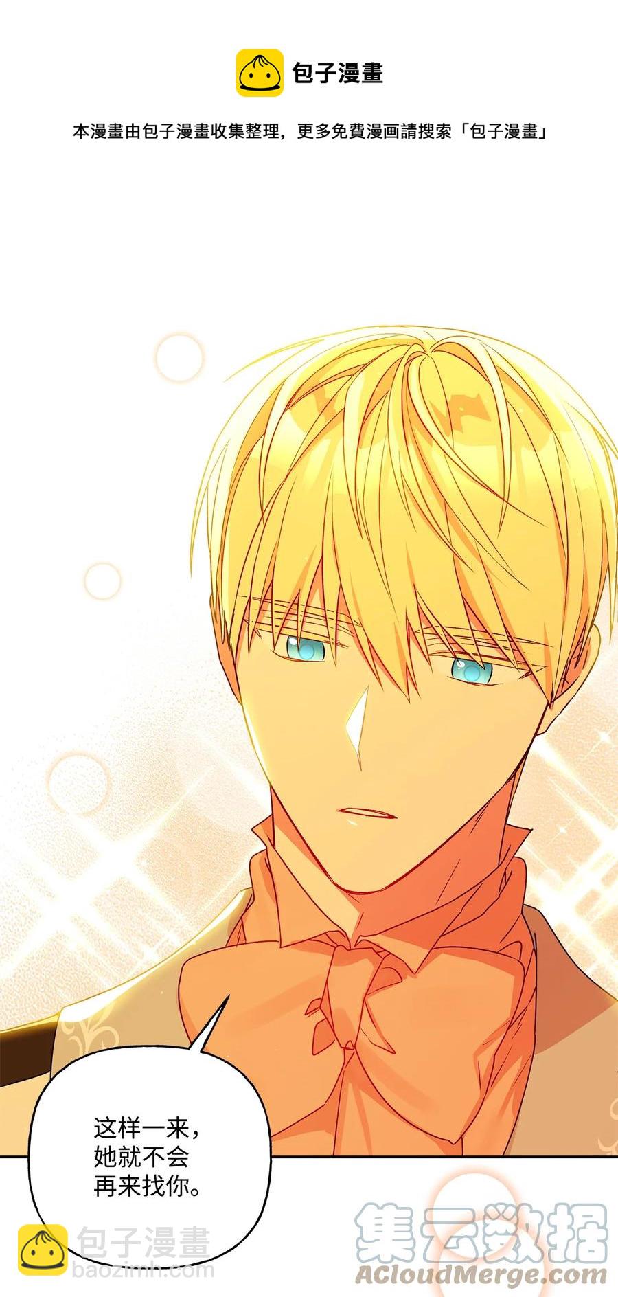 46 胆小鬼(1/2)-第47话