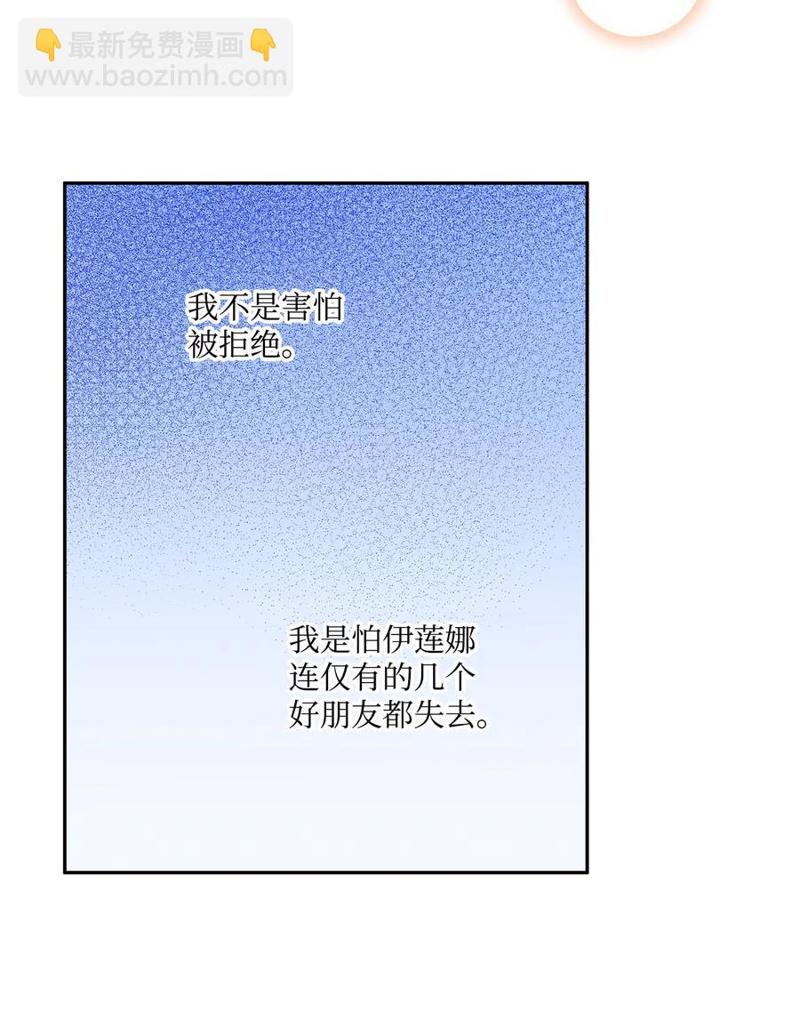 46 胆小鬼(1/2)-第47话