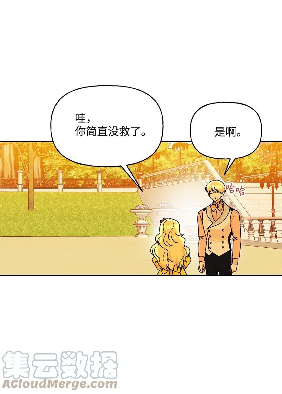 46 胆小鬼(1/2)-第47话