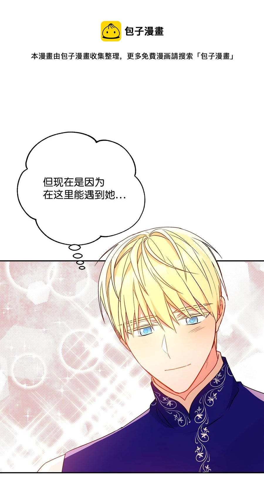 46 胆小鬼(1/2)-第47话