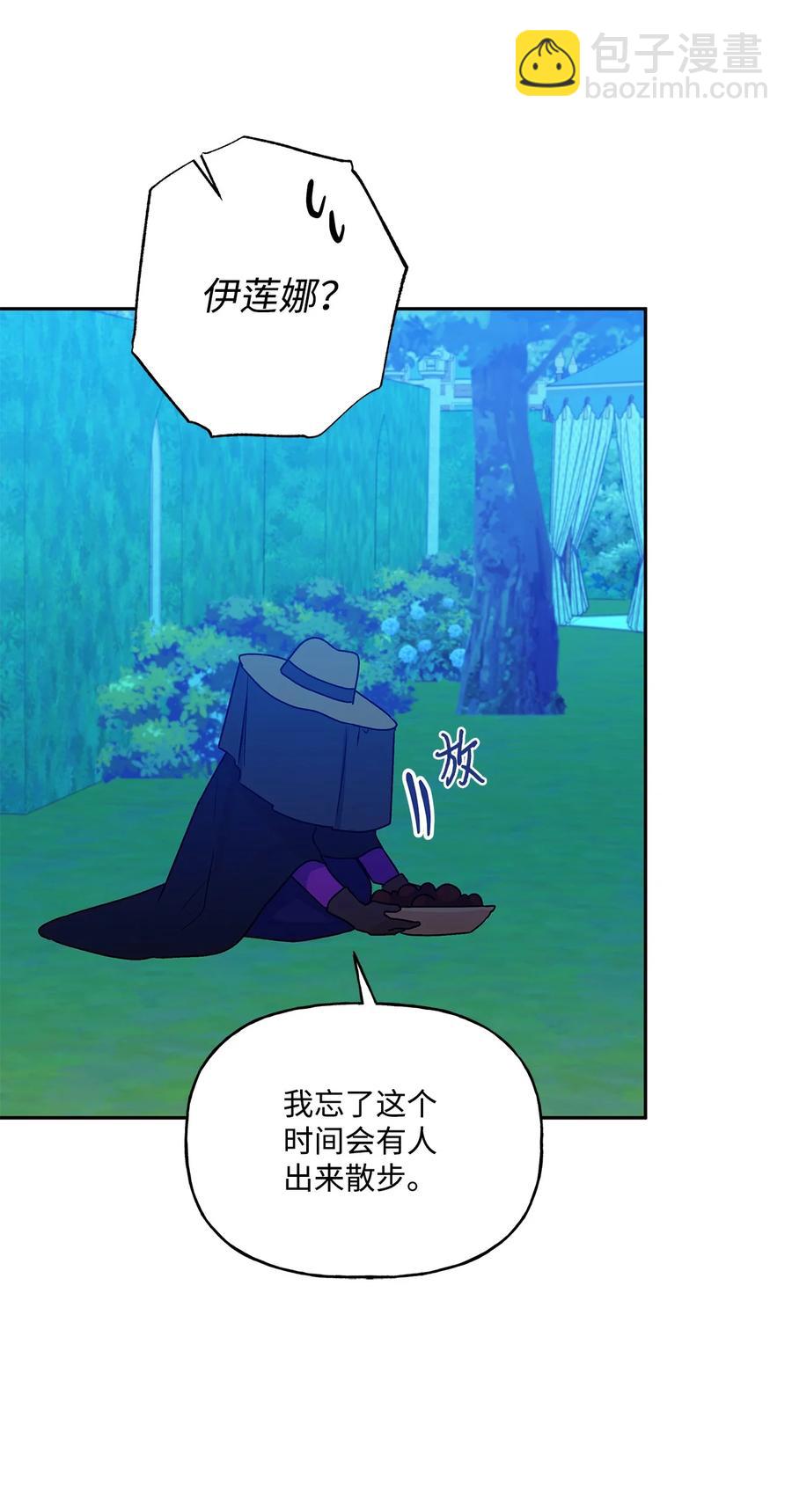 46 胆小鬼(1/2)-第47话