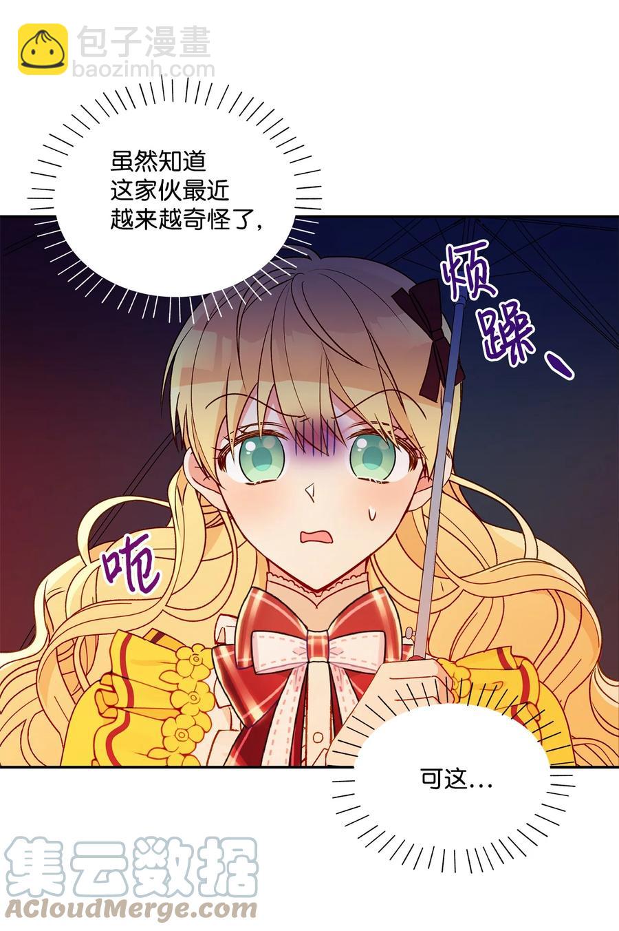 46 胆小鬼(1/2)-第47话