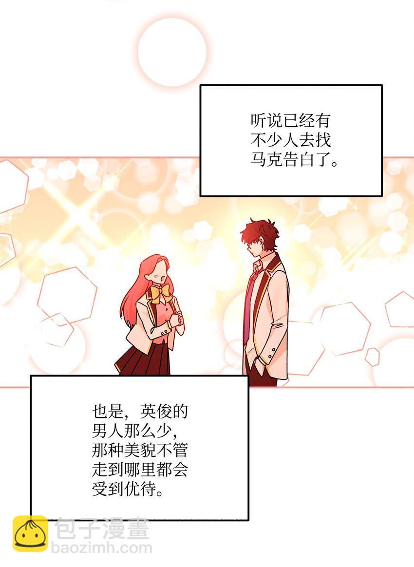 48 告白被拒(1/2)-第49话