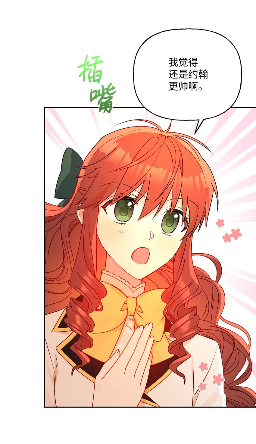 48 告白被拒(1/2)-第49话