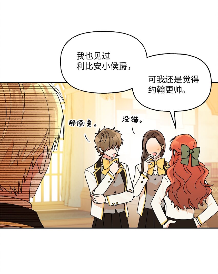 48 告白被拒(1/2)-第49话