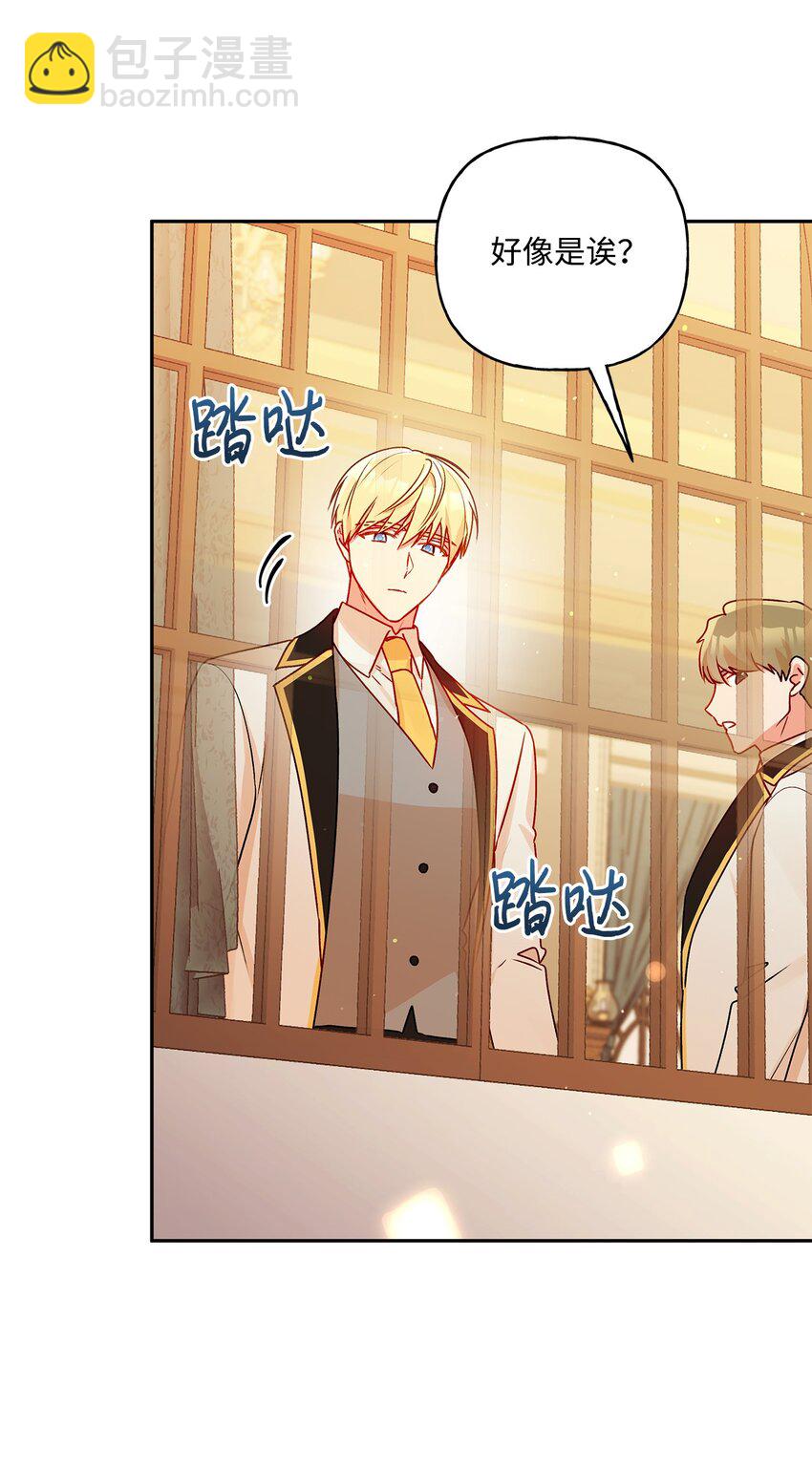 48 告白被拒(1/2)-第49话