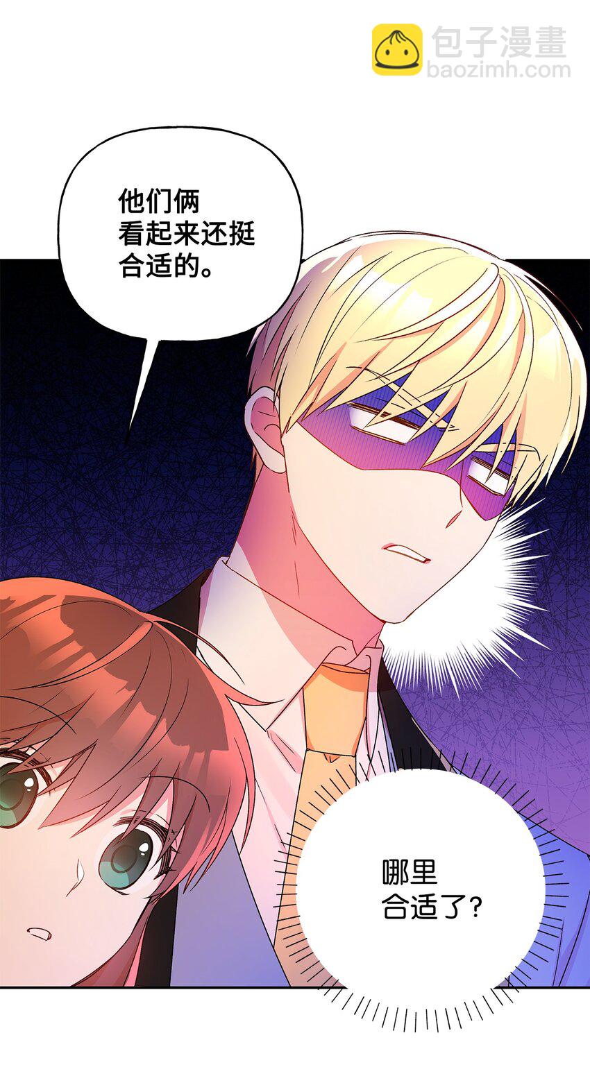 48 告白被拒(1/2)-第49话