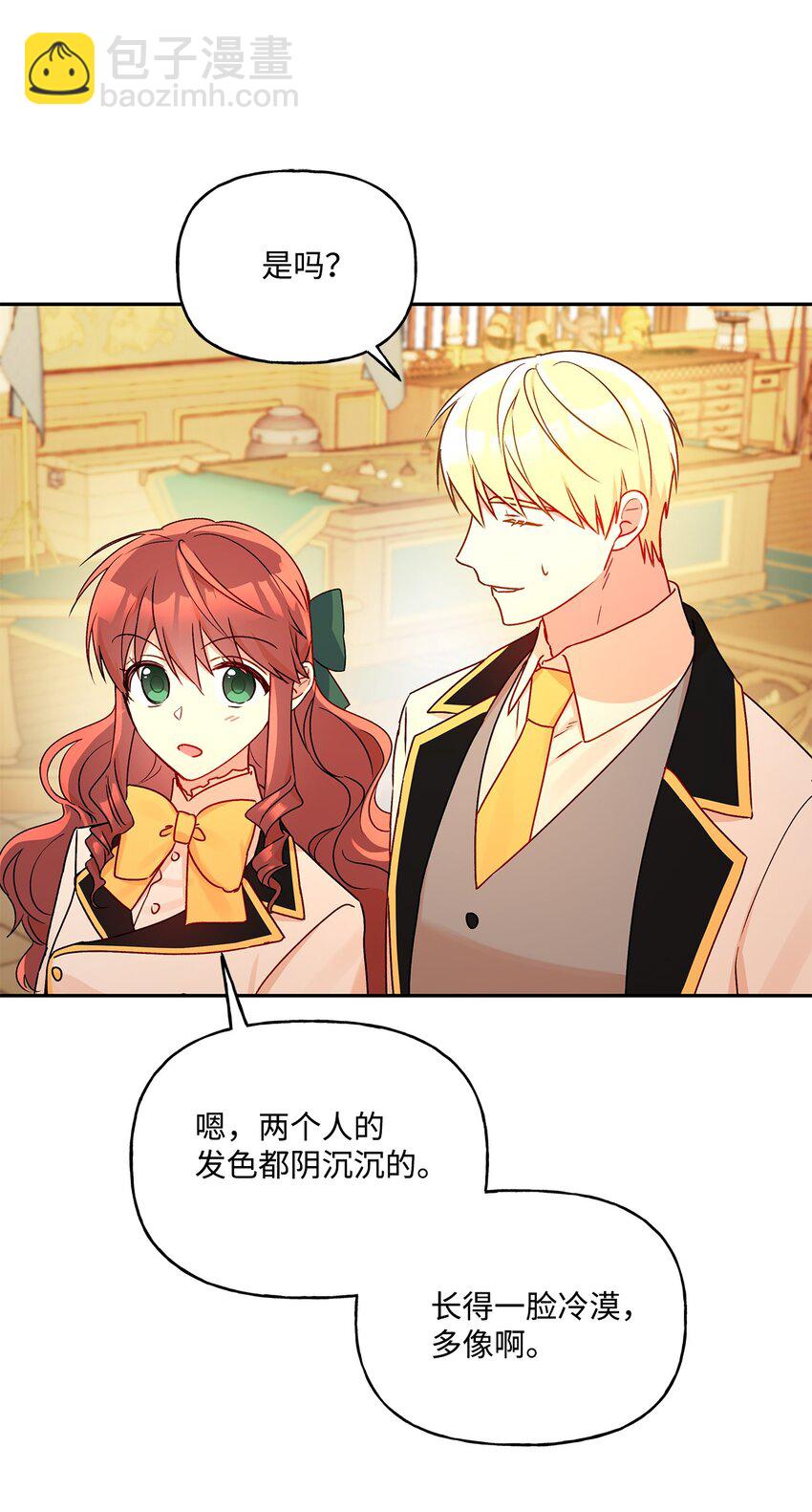 48 告白被拒(1/2)-第49话