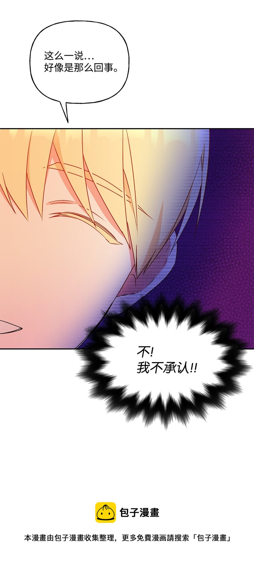 48 告白被拒(1/2)-第49话