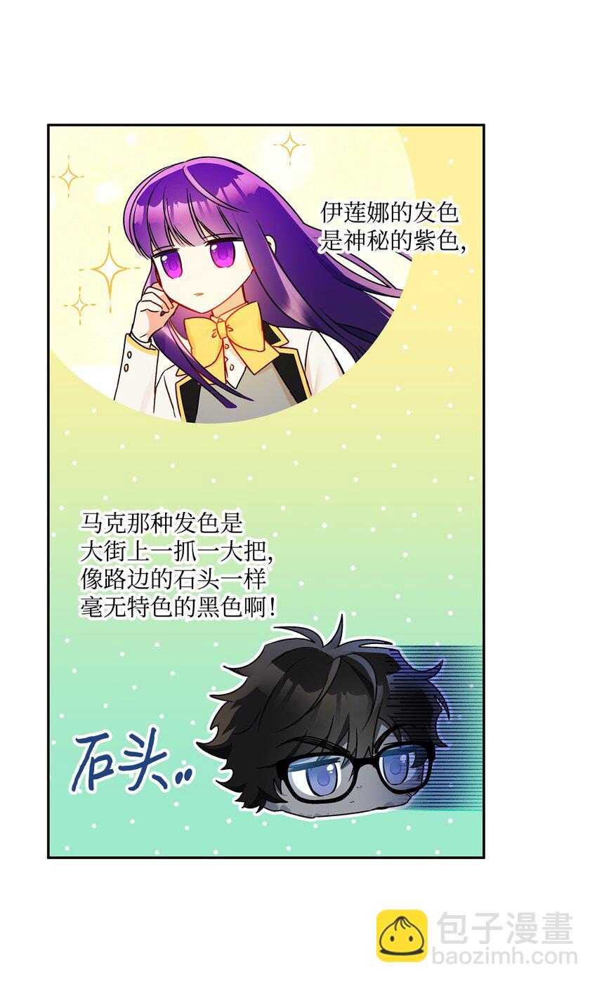 48 告白被拒(1/2)-第49话