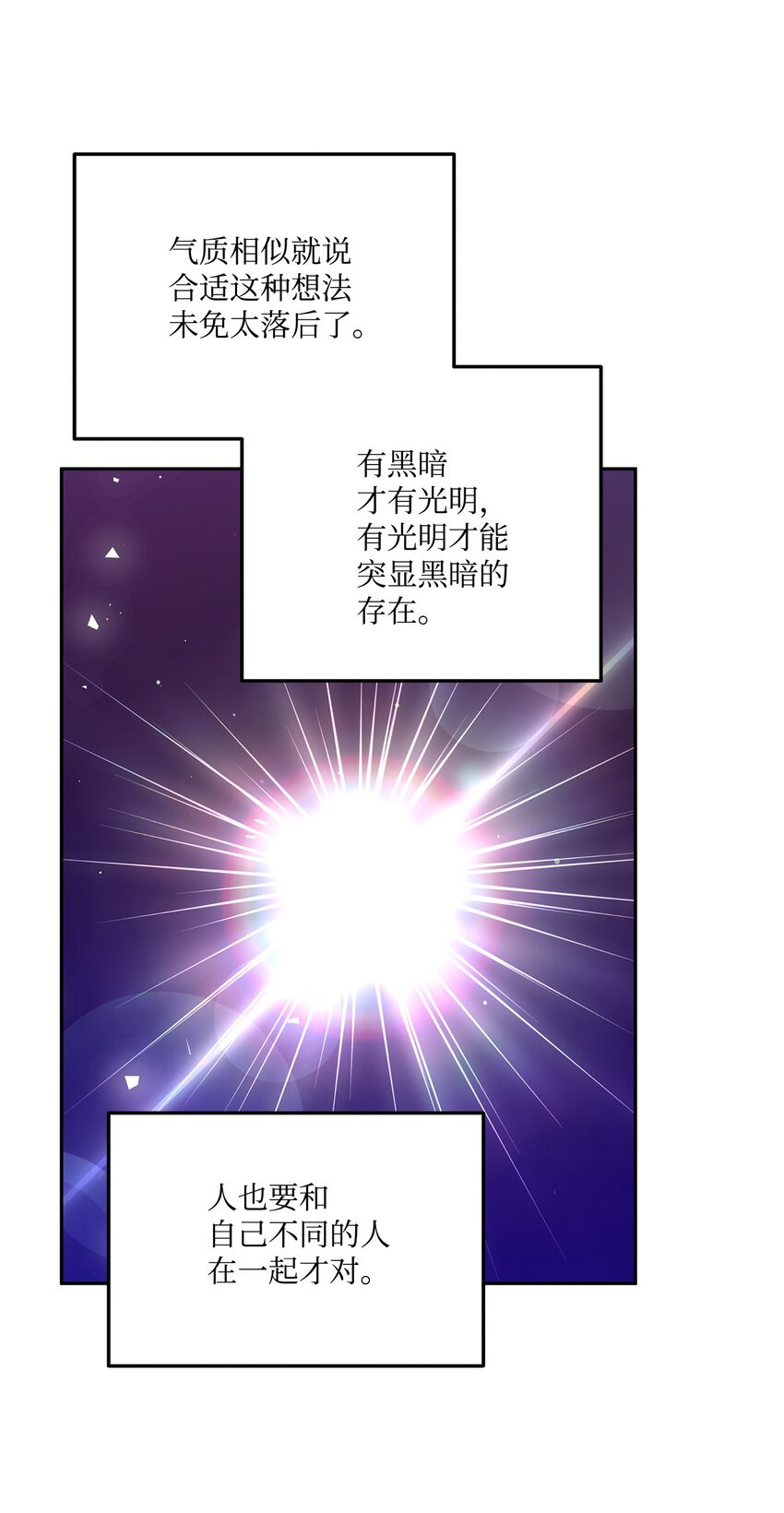 48 告白被拒(1/2)-第49话