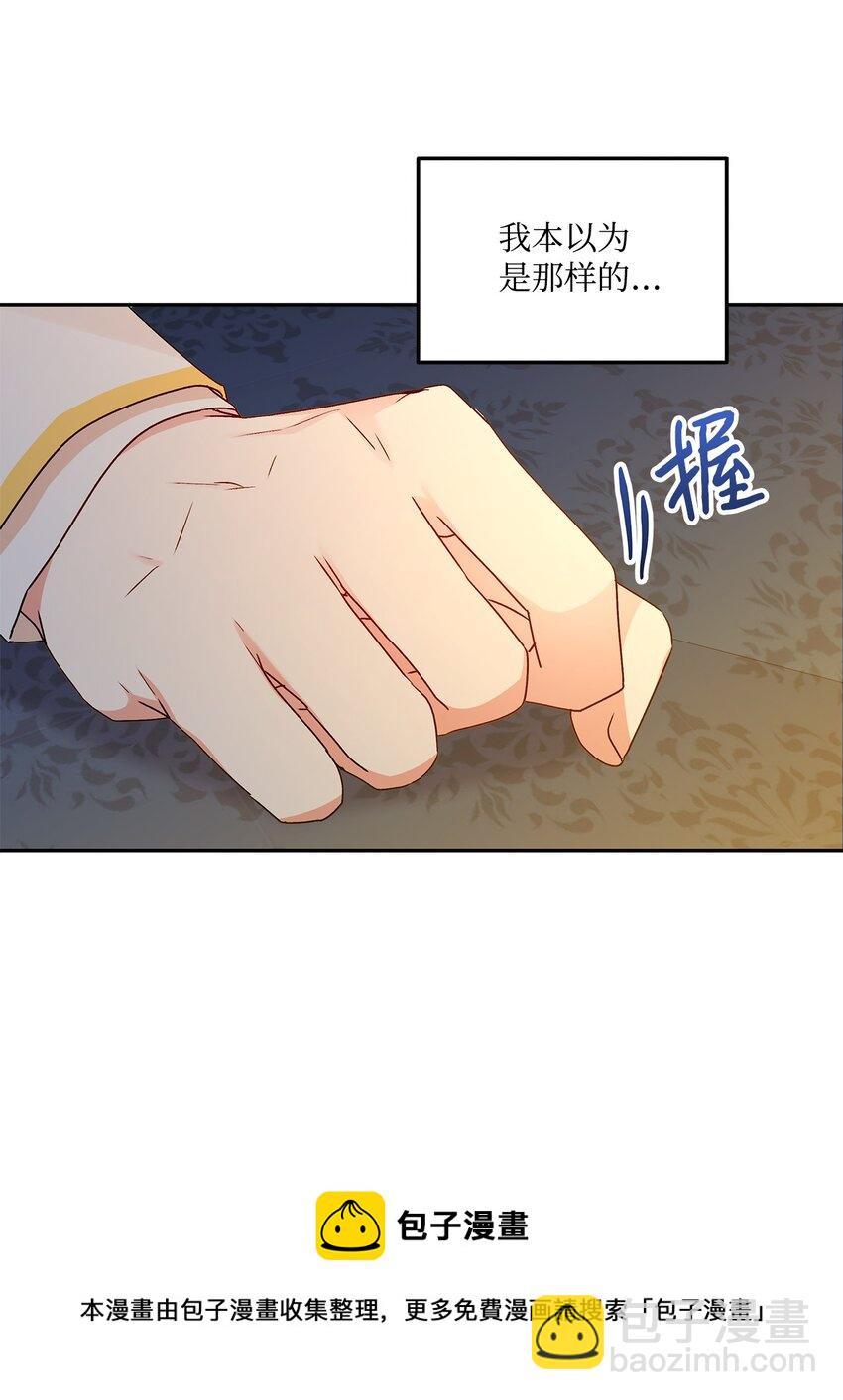 48 告白被拒(1/2)-第49话