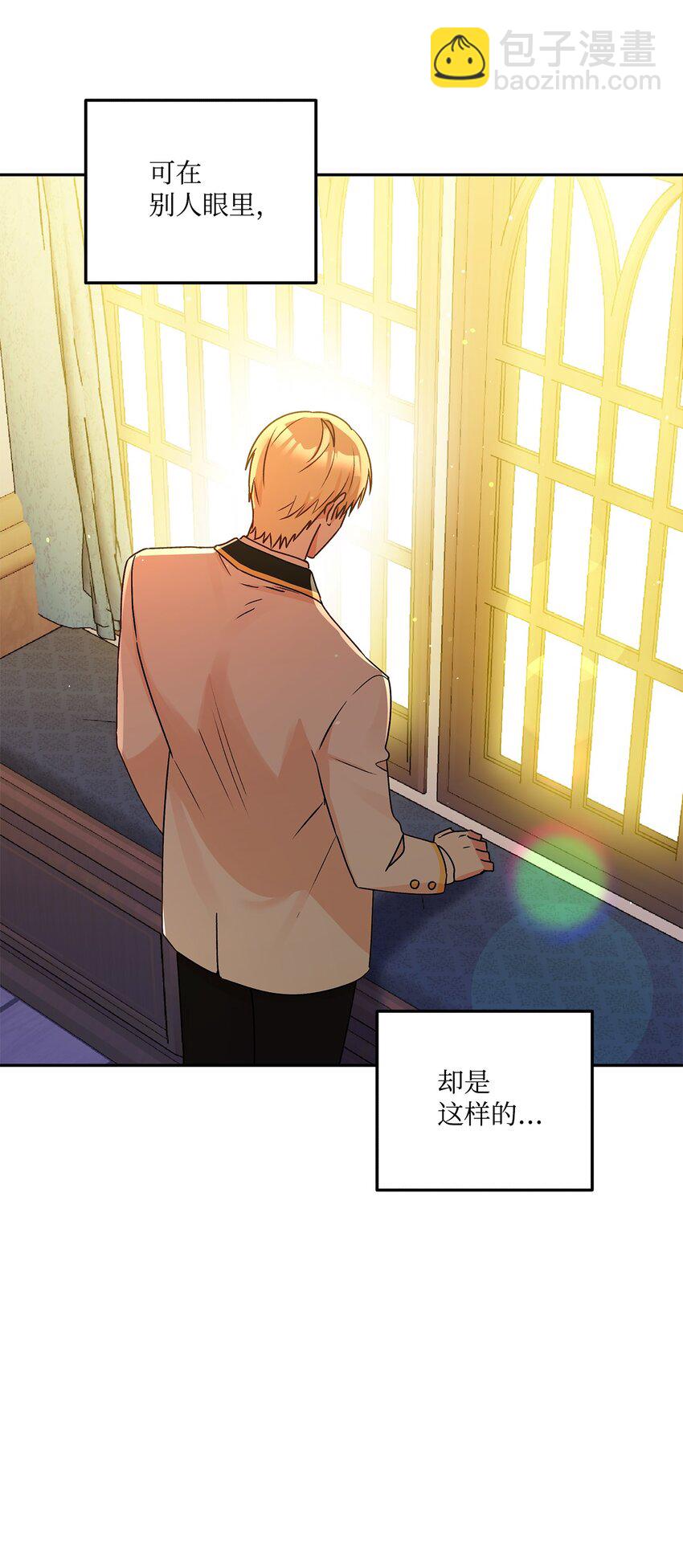 48 告白被拒(1/2)-第49话