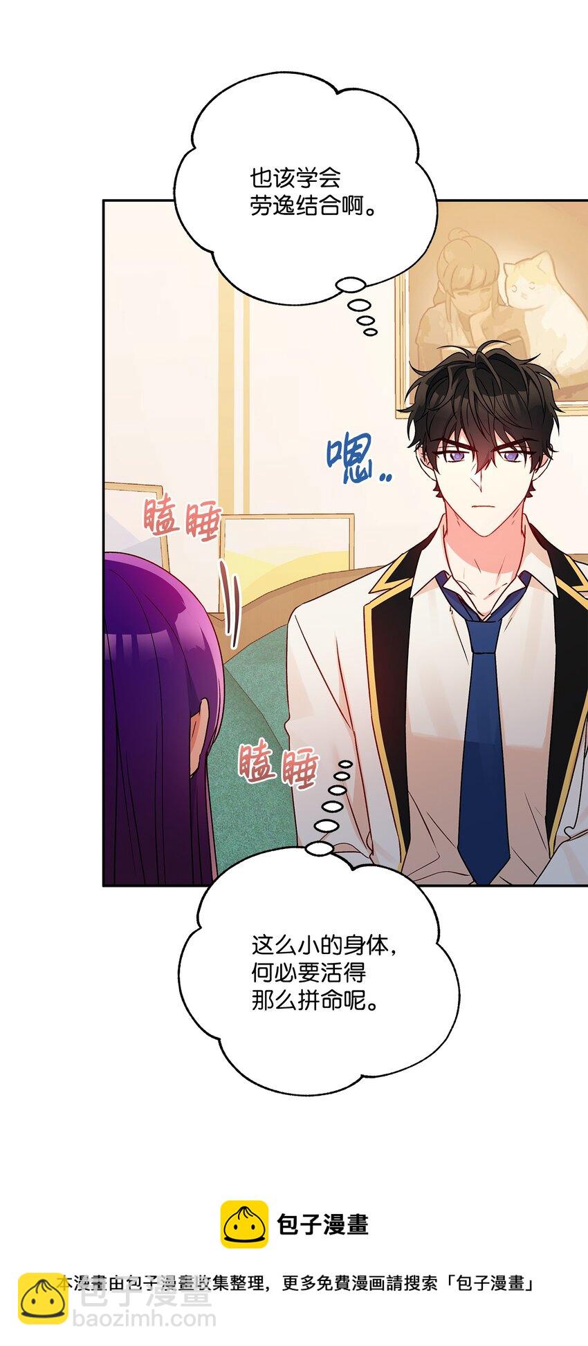 48 告白被拒(1/2)-第49话