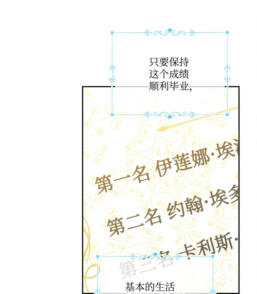 48 告白被拒(1/2)-第49话