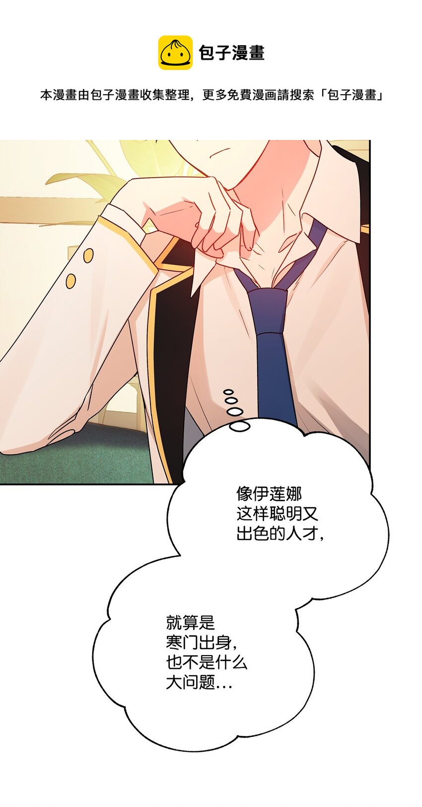 48 告白被拒(1/2)-第49话