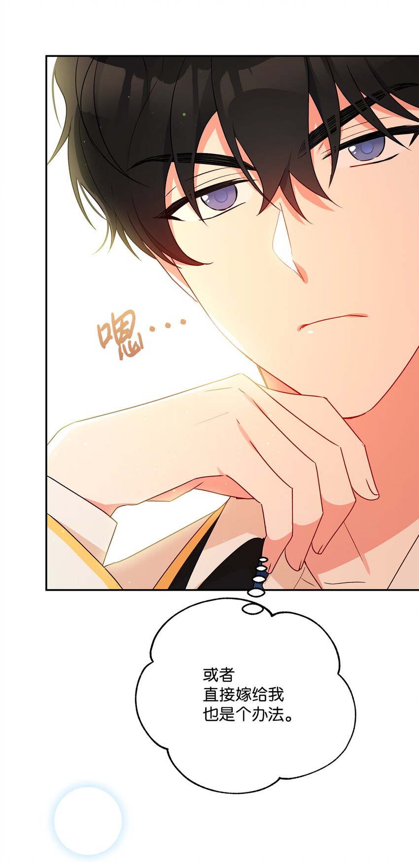 48 告白被拒(1/2)-第49话