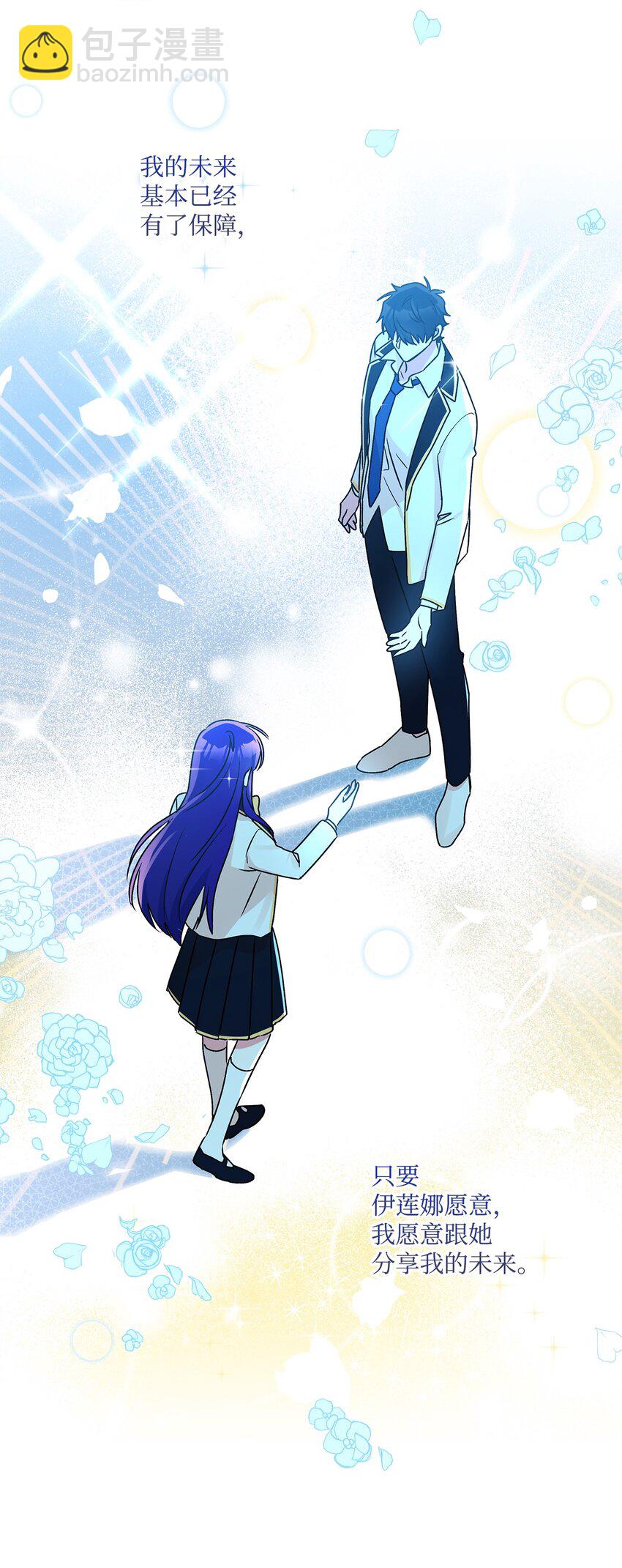 48 告白被拒(1/2)-第49话