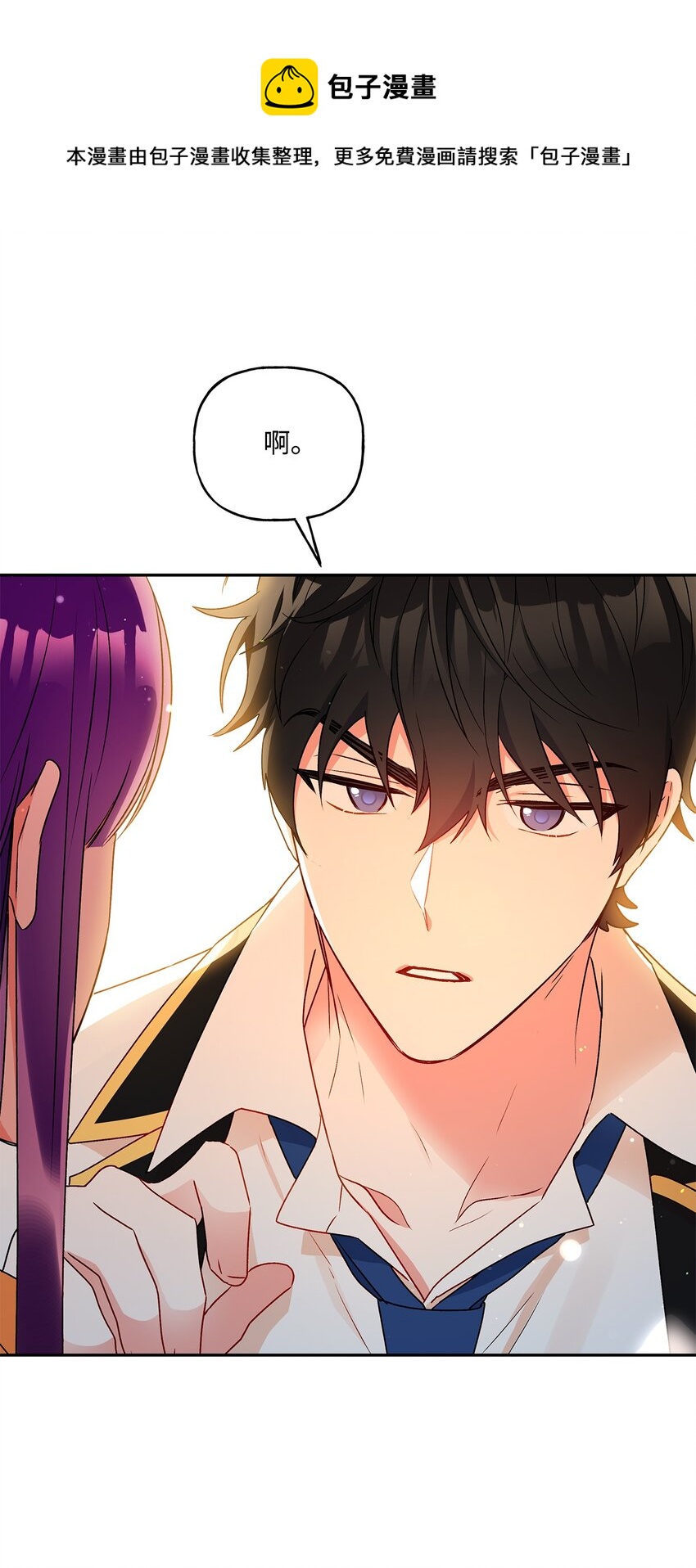 48 告白被拒(1/2)-第49话