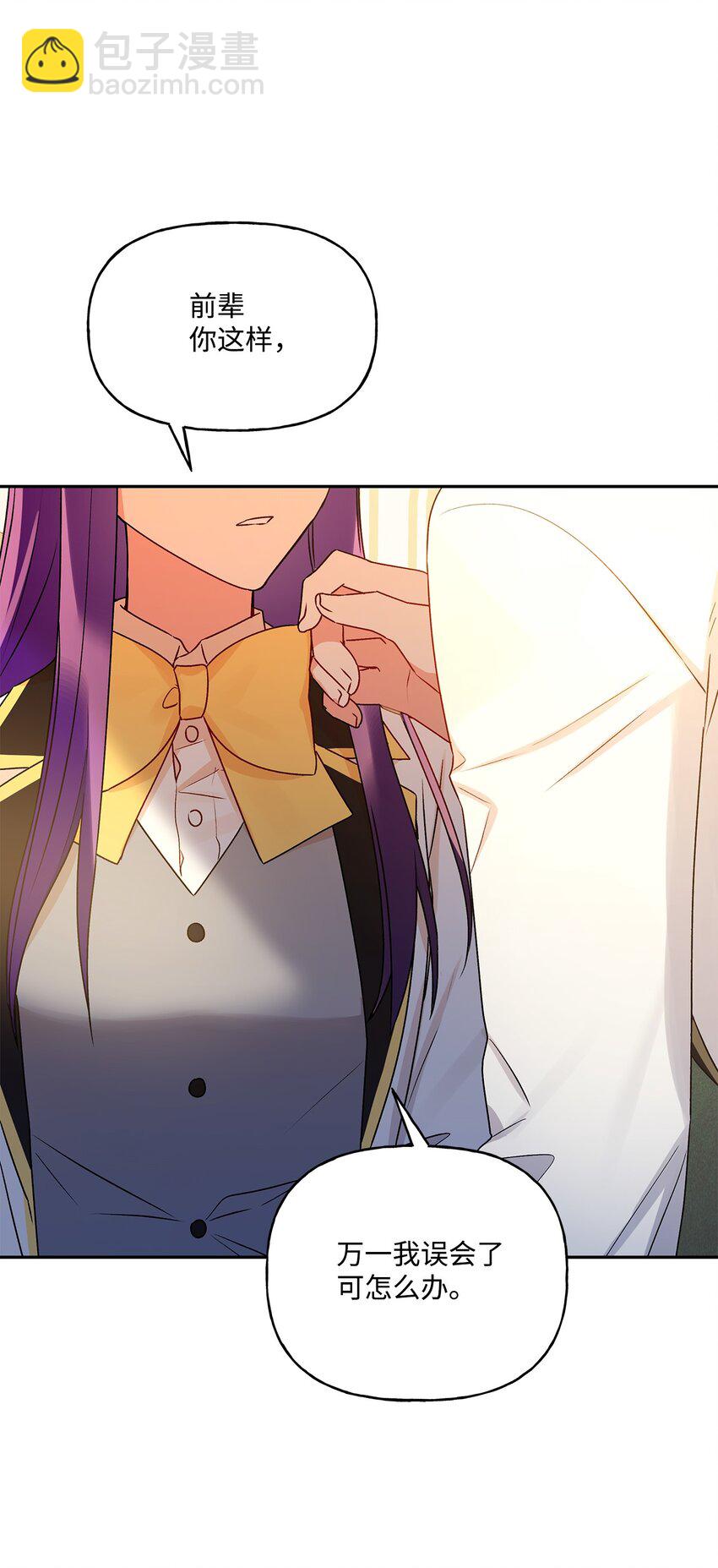 48 告白被拒(1/2)-第49话