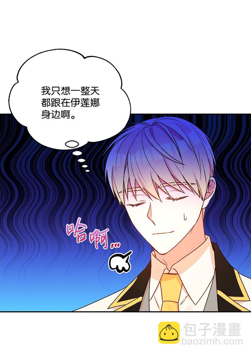 48 告白被拒(1/2)-第49话