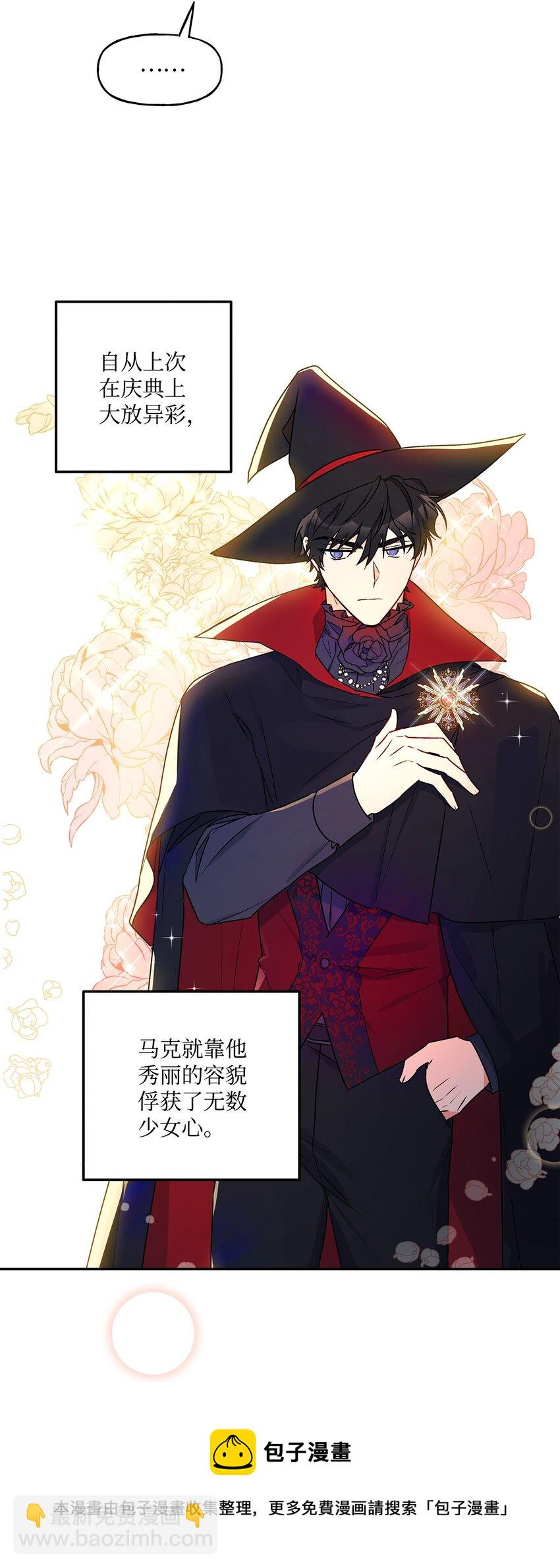 48 告白被拒(1/2)-第49话