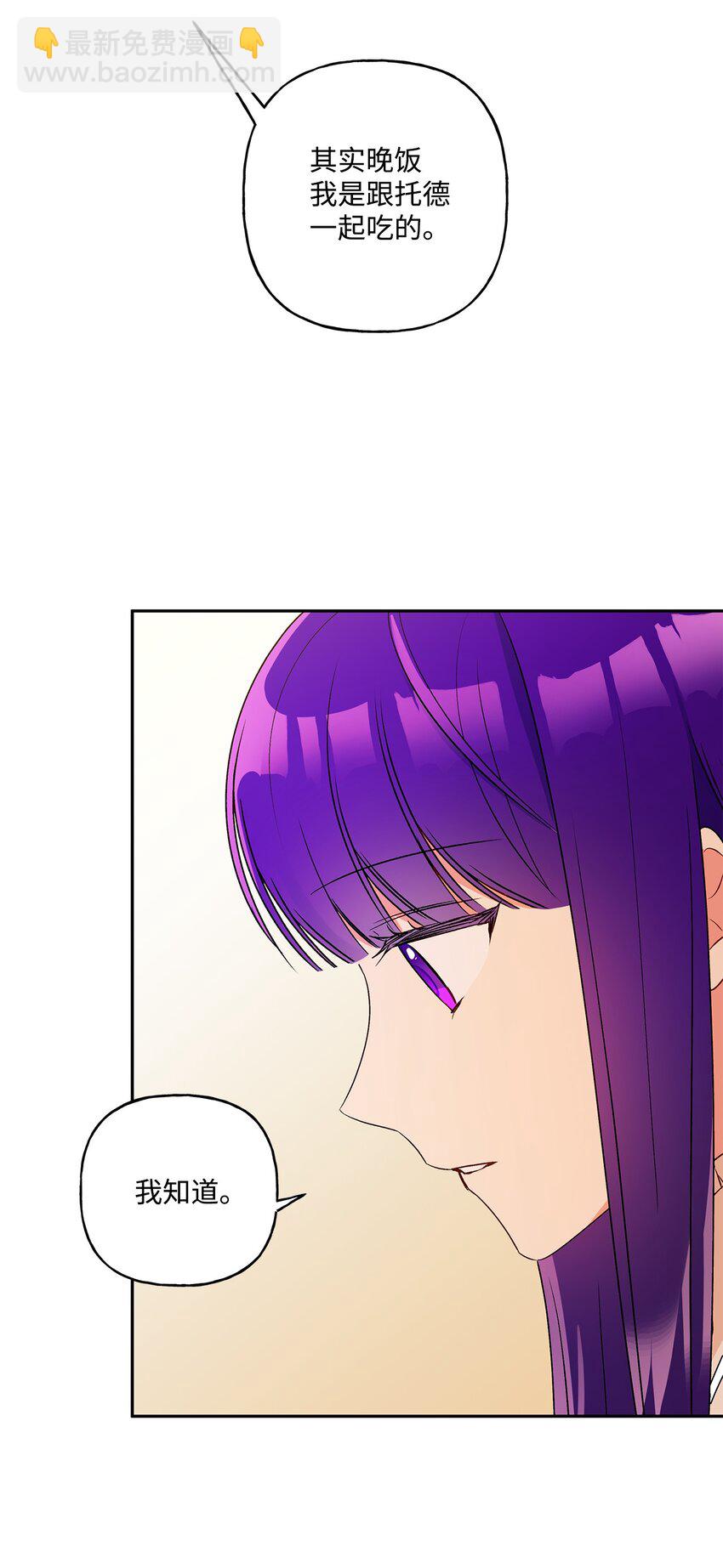 50 不一样的夜晚(1/2)-第51话