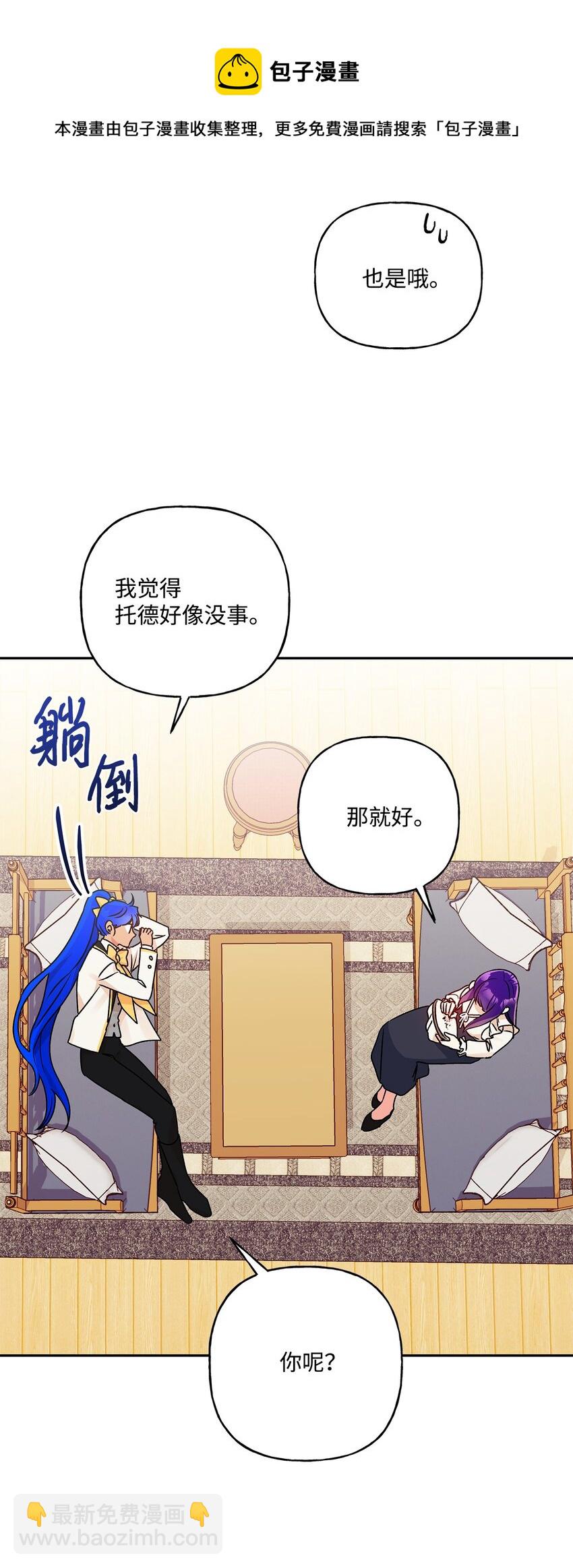 50 不一样的夜晚(1/2)-第51话