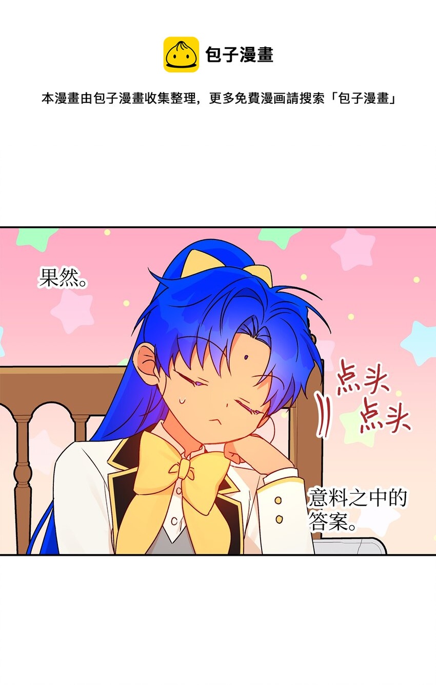 50 不一样的夜晚(1/2)-第51话