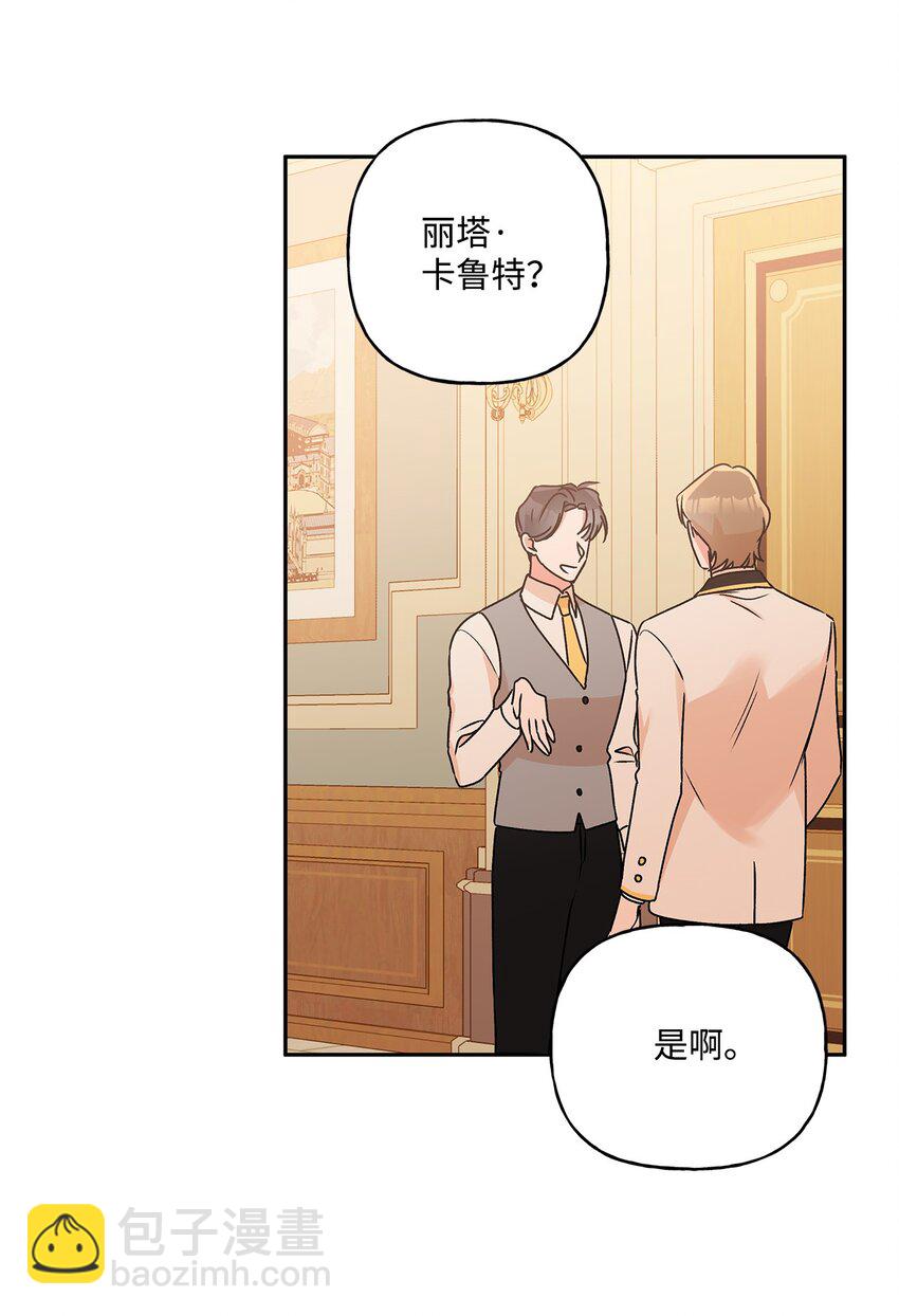 50 不一样的夜晚(1/2)-第51话