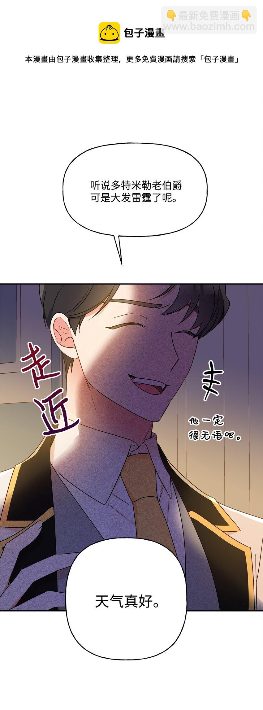 50 不一样的夜晚(1/2)-第51话