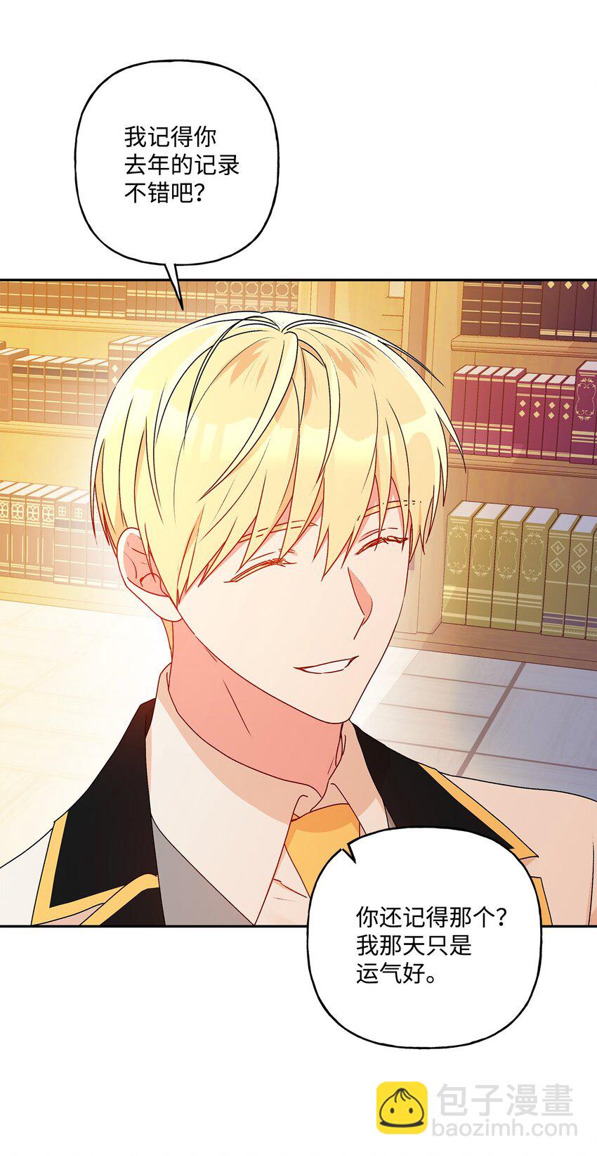 50 不一样的夜晚(1/2)-第51话