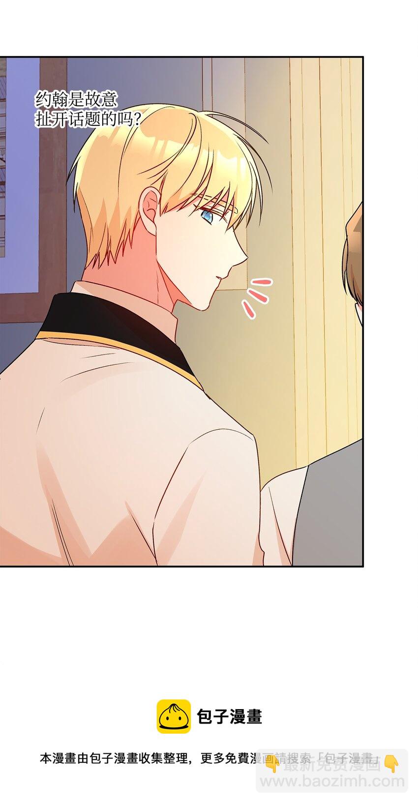 50 不一样的夜晚(1/2)-第51话