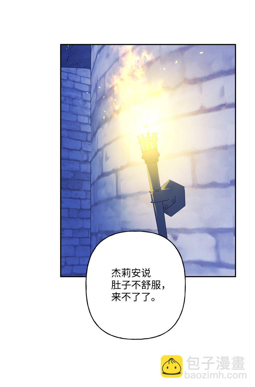 50 不一样的夜晚(1/2)-第51话