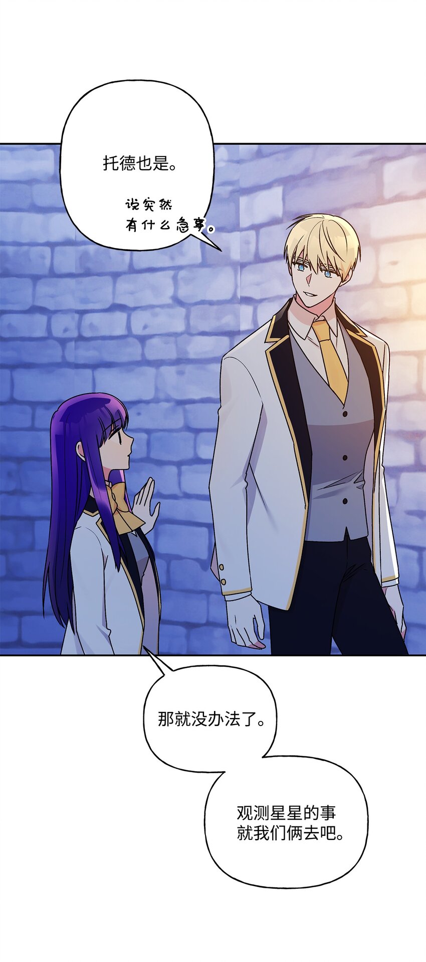 50 不一样的夜晚(1/2)-第51话