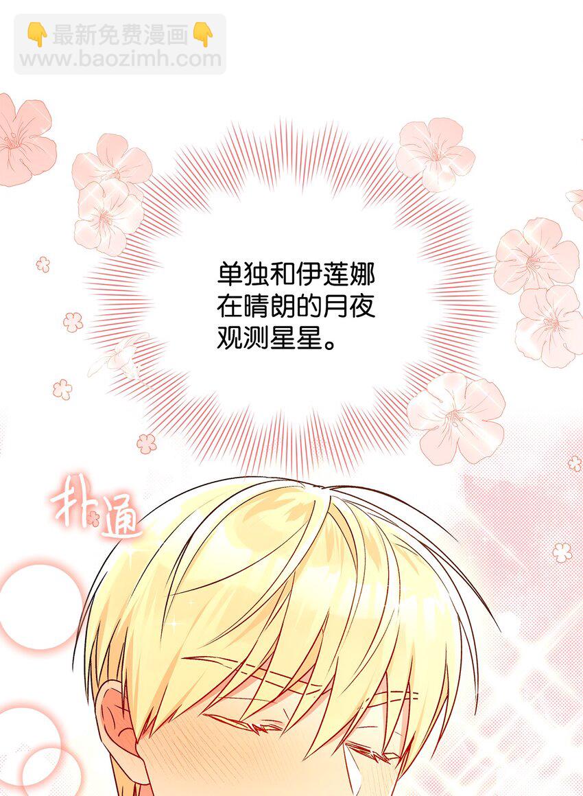 50 不一样的夜晚(1/2)-第51话