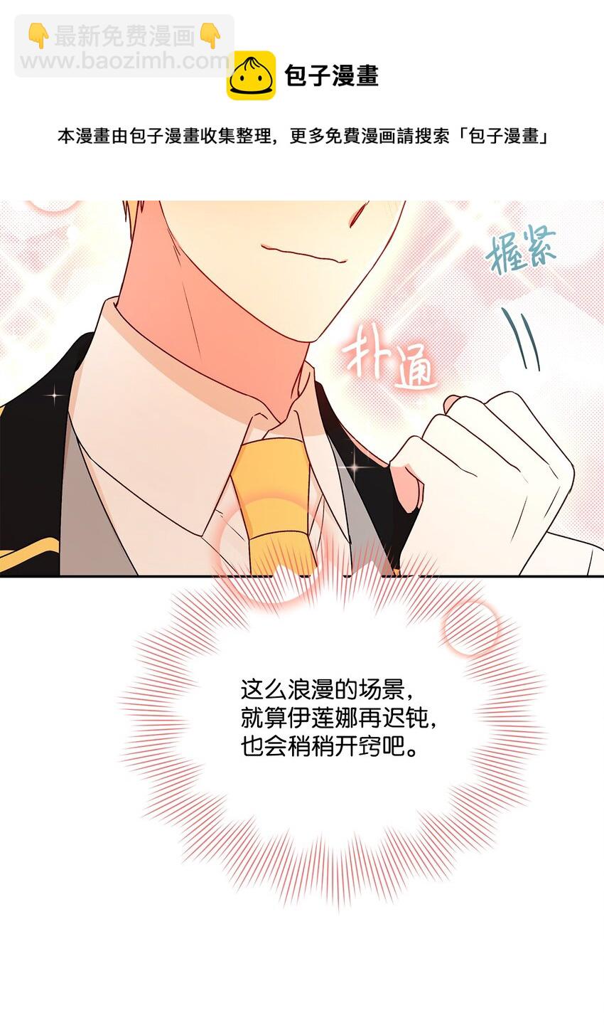 50 不一样的夜晚(1/2)-第51话