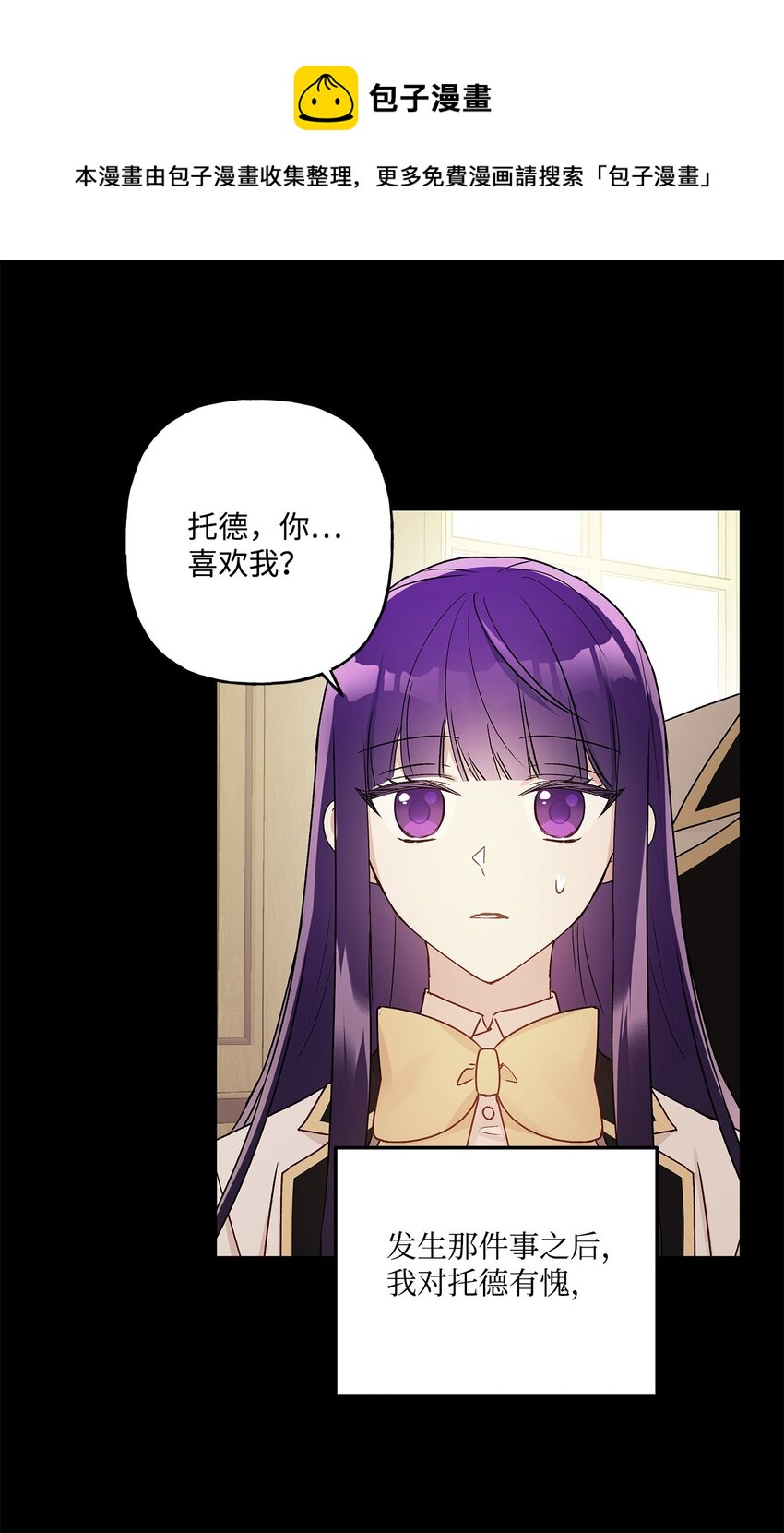 50 不一样的夜晚(1/2)-第51话