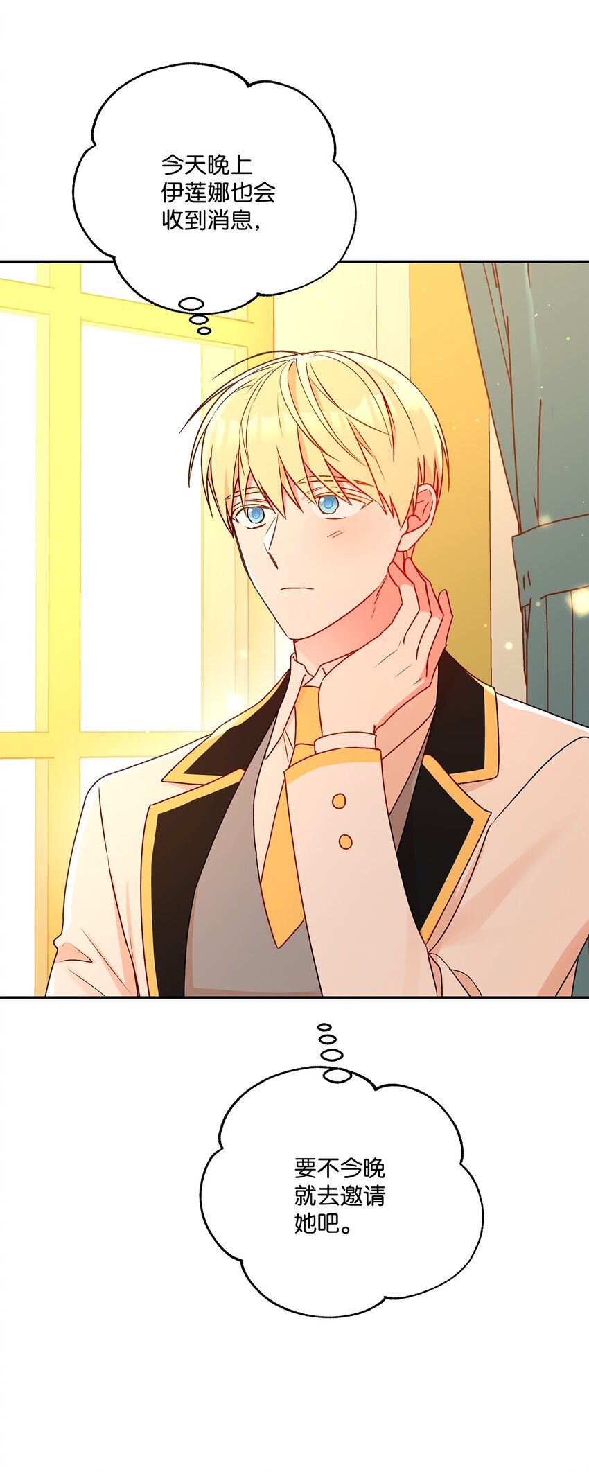 52 舞会邀请(1/2)-第53话