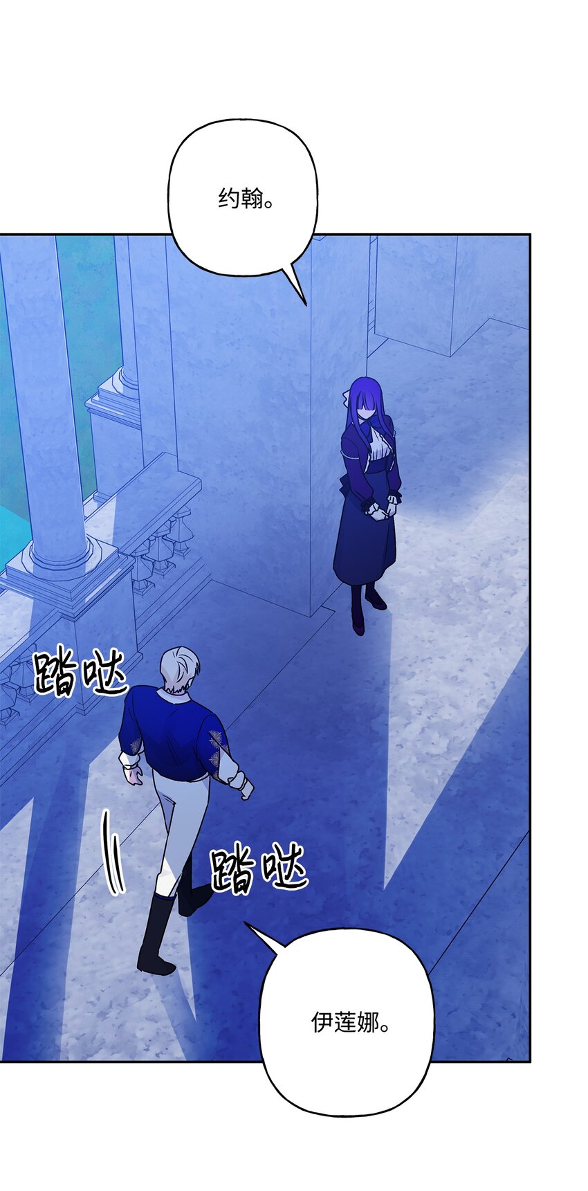 52 舞会邀请(1/2)-第53话