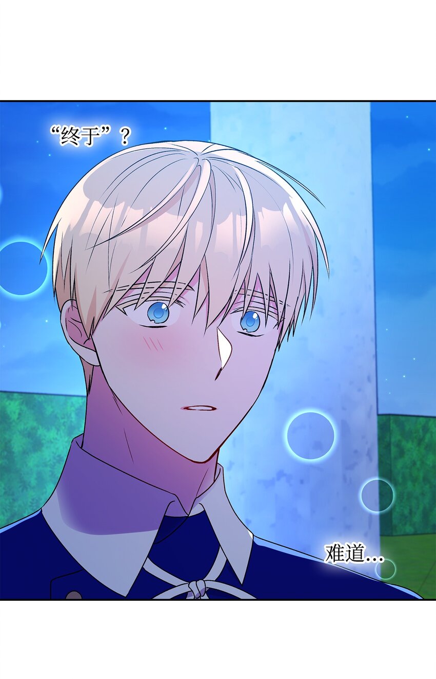 52 舞会邀请(1/2)-第53话