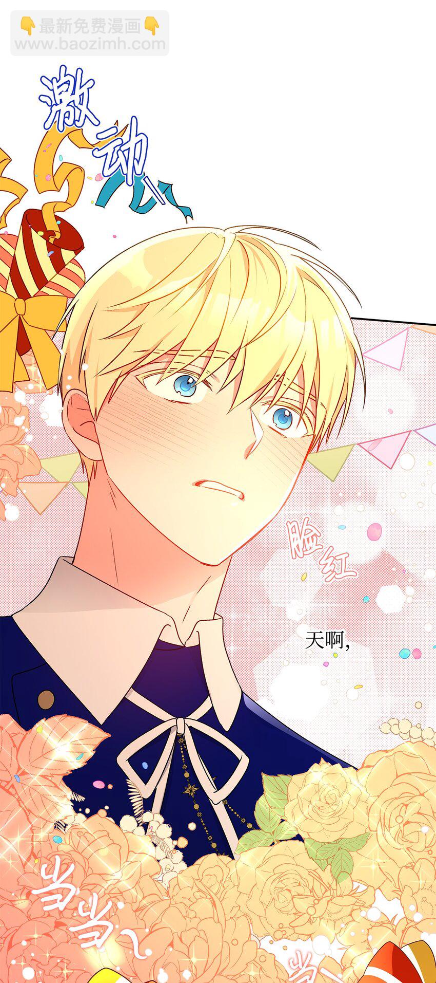 52 舞会邀请(1/2)-第53话