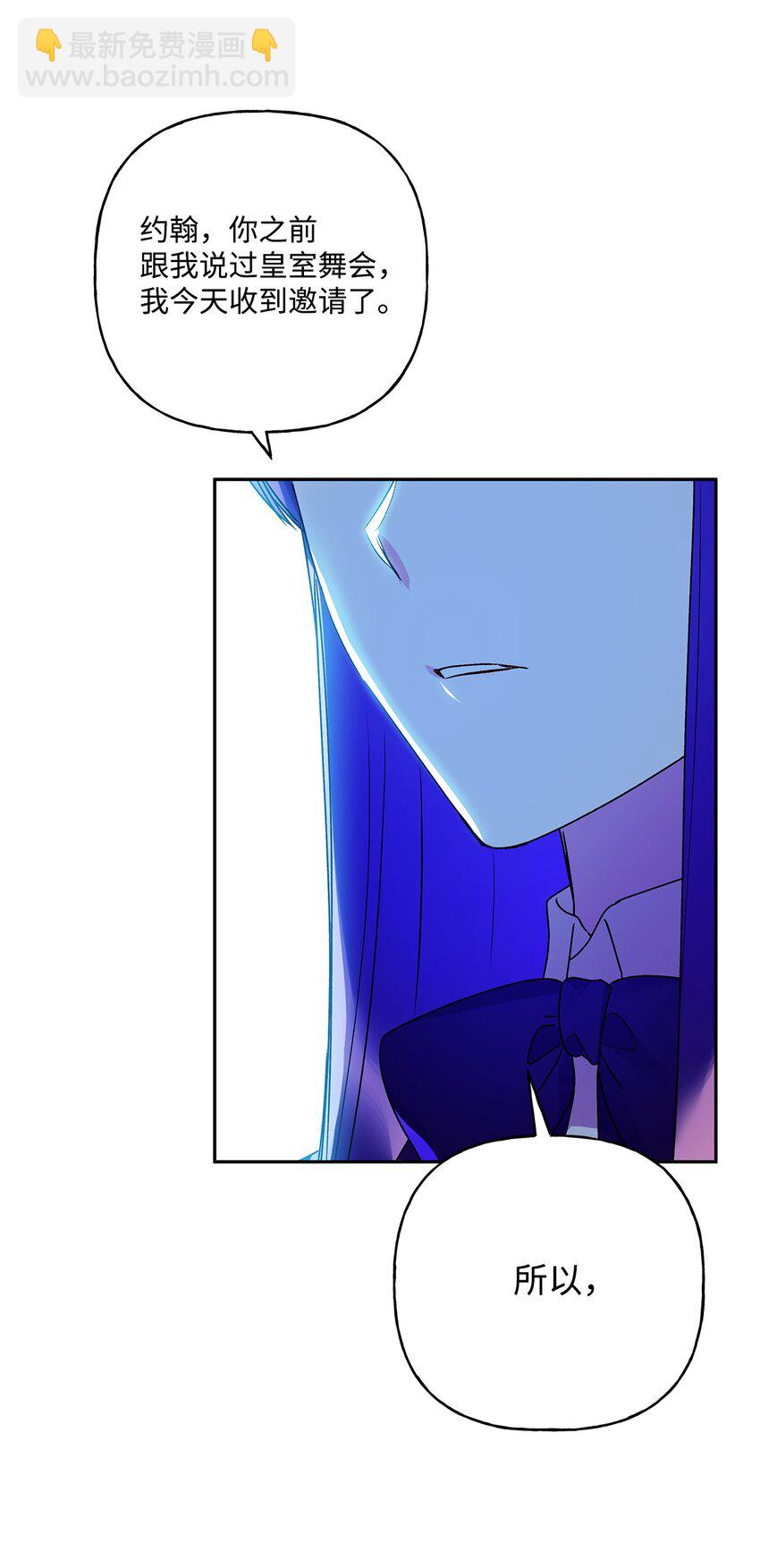 52 舞会邀请(1/2)-第53话