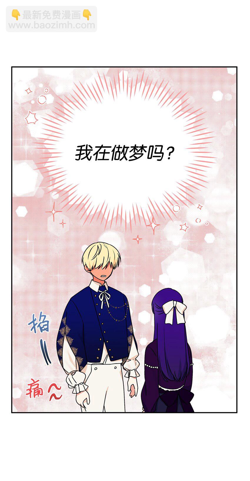 52 舞会邀请(1/2)-第53话