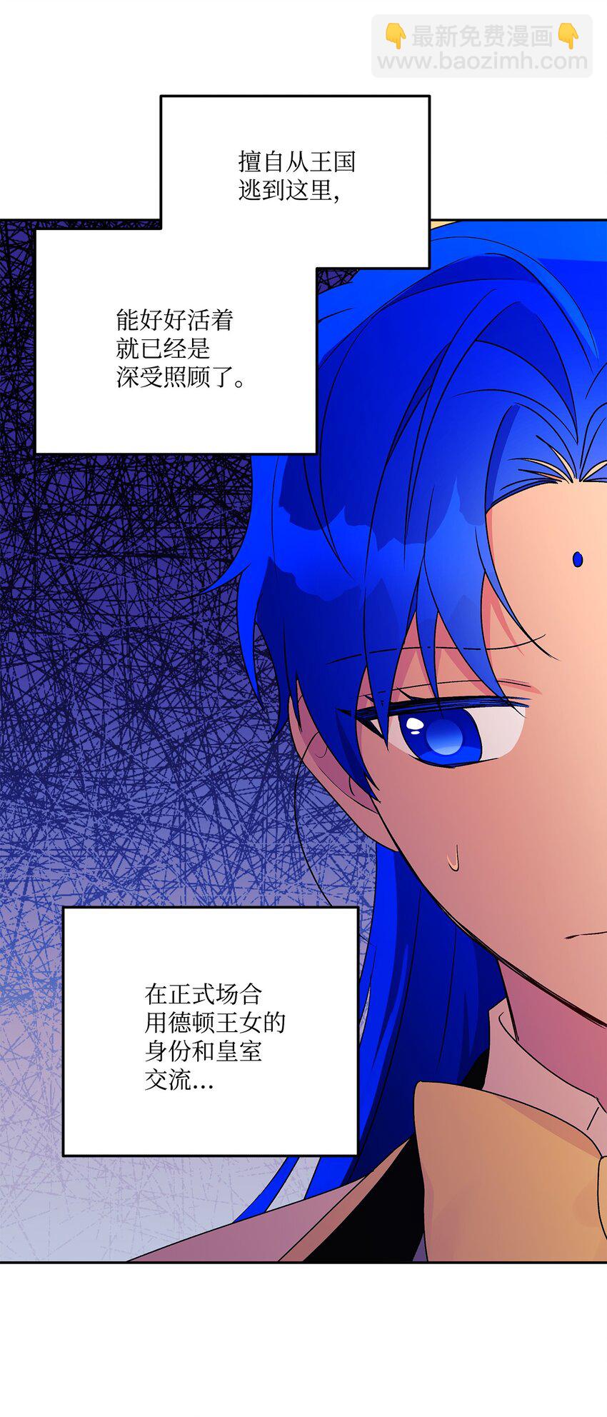 52 舞会邀请(1/2)-第53话