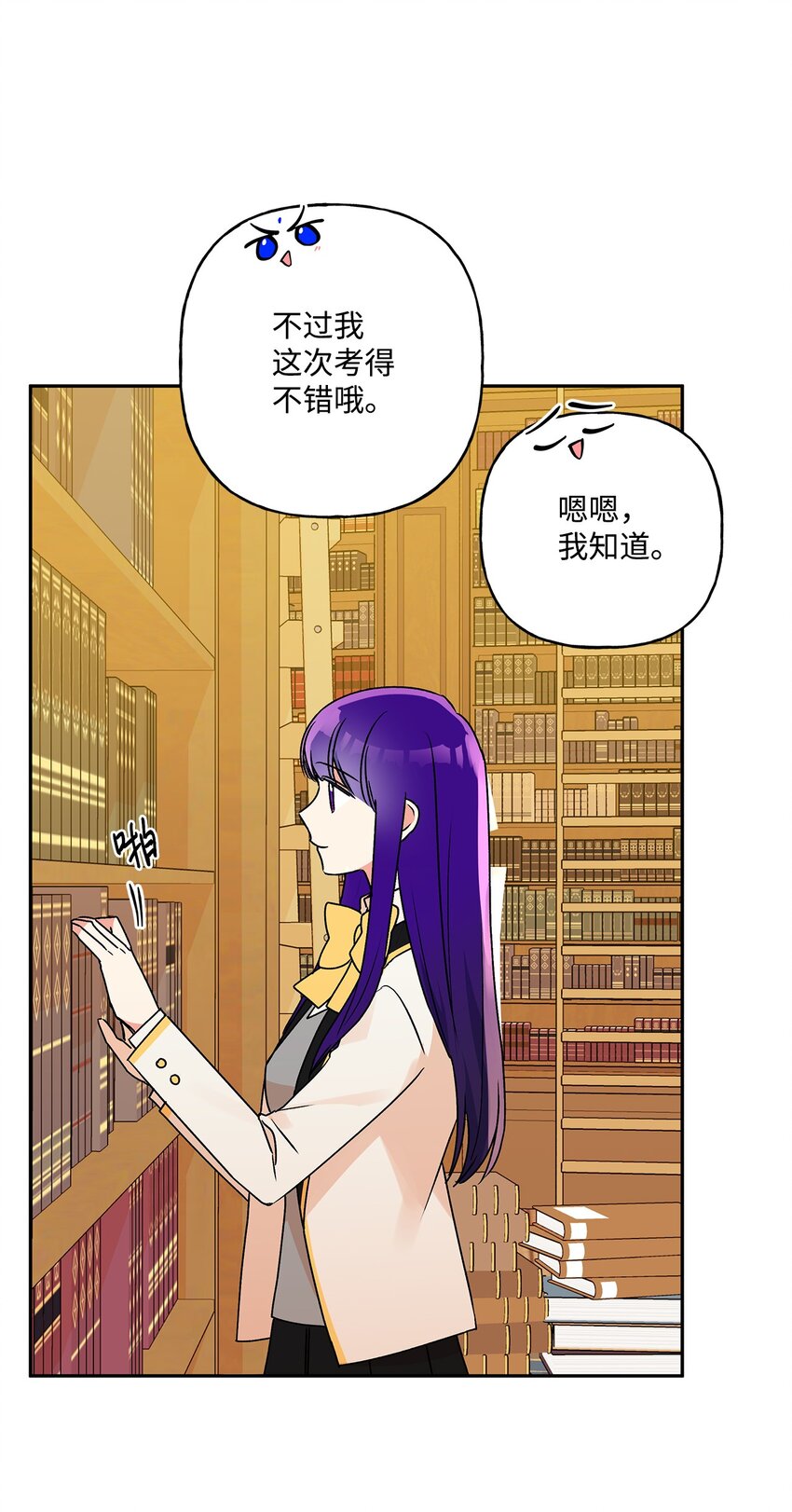 52 舞会邀请(1/2)-第53话