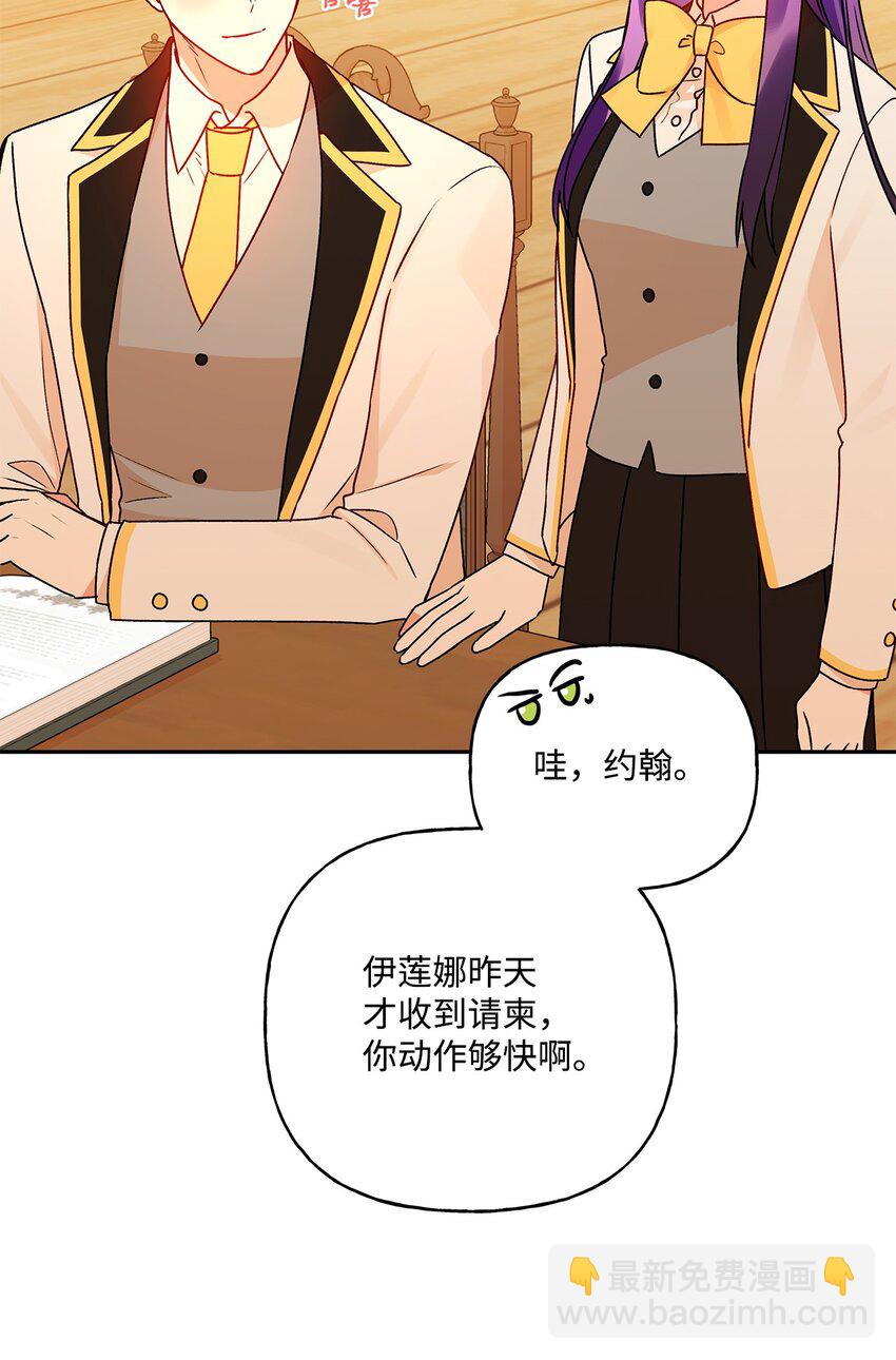 52 舞会邀请(1/2)-第53话