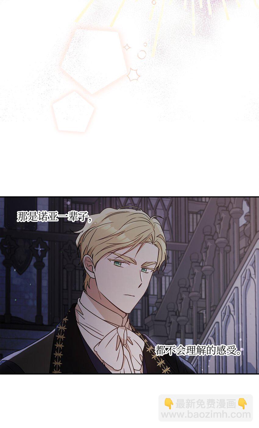 52 舞会邀请(1/2)-第53话